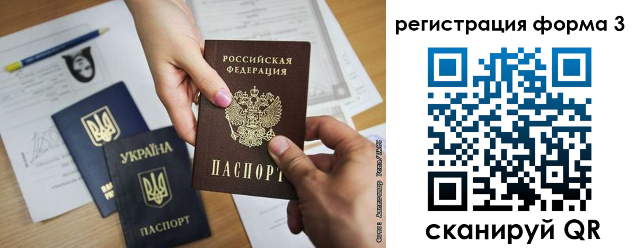 прописка законно в Черепаново