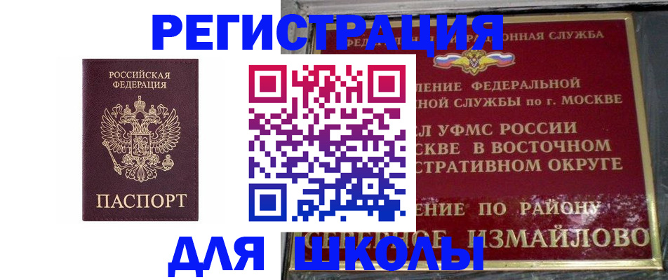 прописка в Черепаново