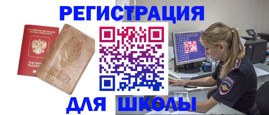 купить прописку в Черепаново