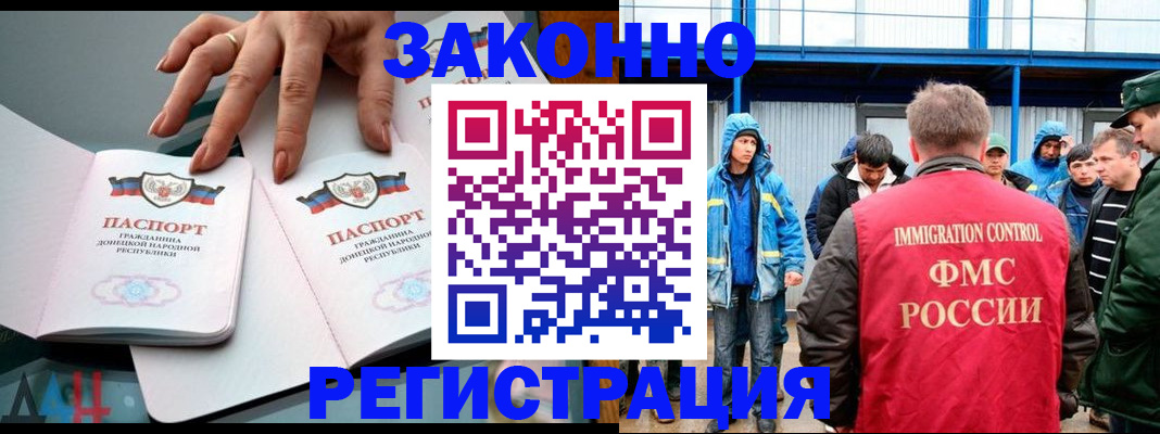 временная регистрация госуслуги в Черепаново