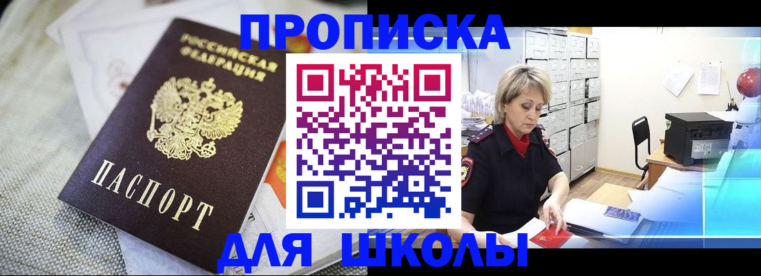 прописка иностранных граждан в Черепаново